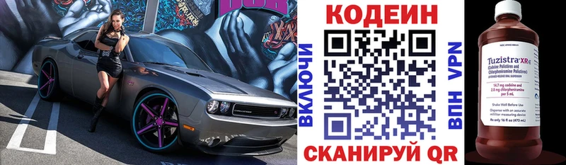 магазин    Евпатория  Кодеиновый сироп Lean Purple Drank 