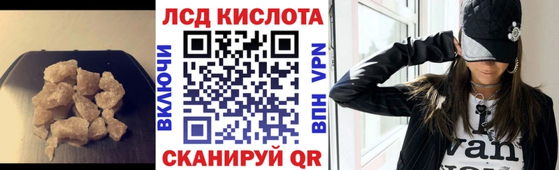 Лсд 25 экстази кислота  что такое наркотик  Евпатория 