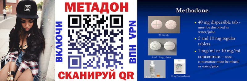 Метадон VHQ  это телеграм  Евпатория 