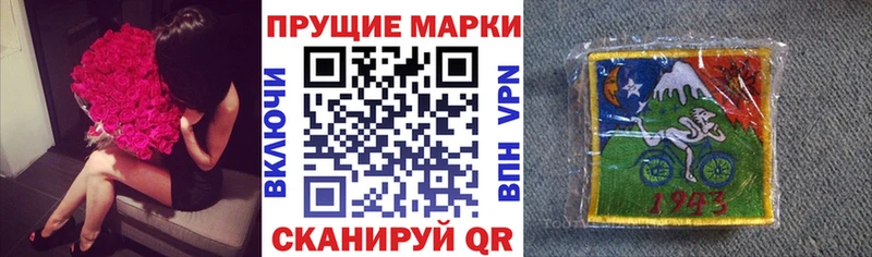 Наркотические марки 1,8мг  Евпатория 